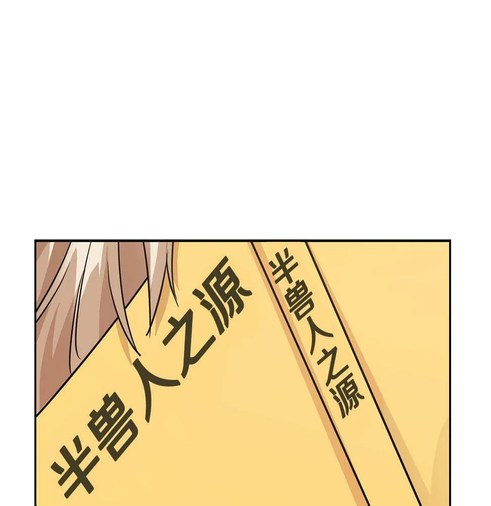 第7话 我该怎么面对他！ 第5页