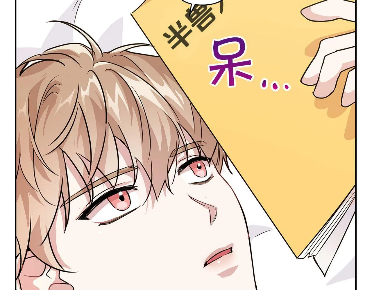 第7话 我该怎么面对他！ 第7页