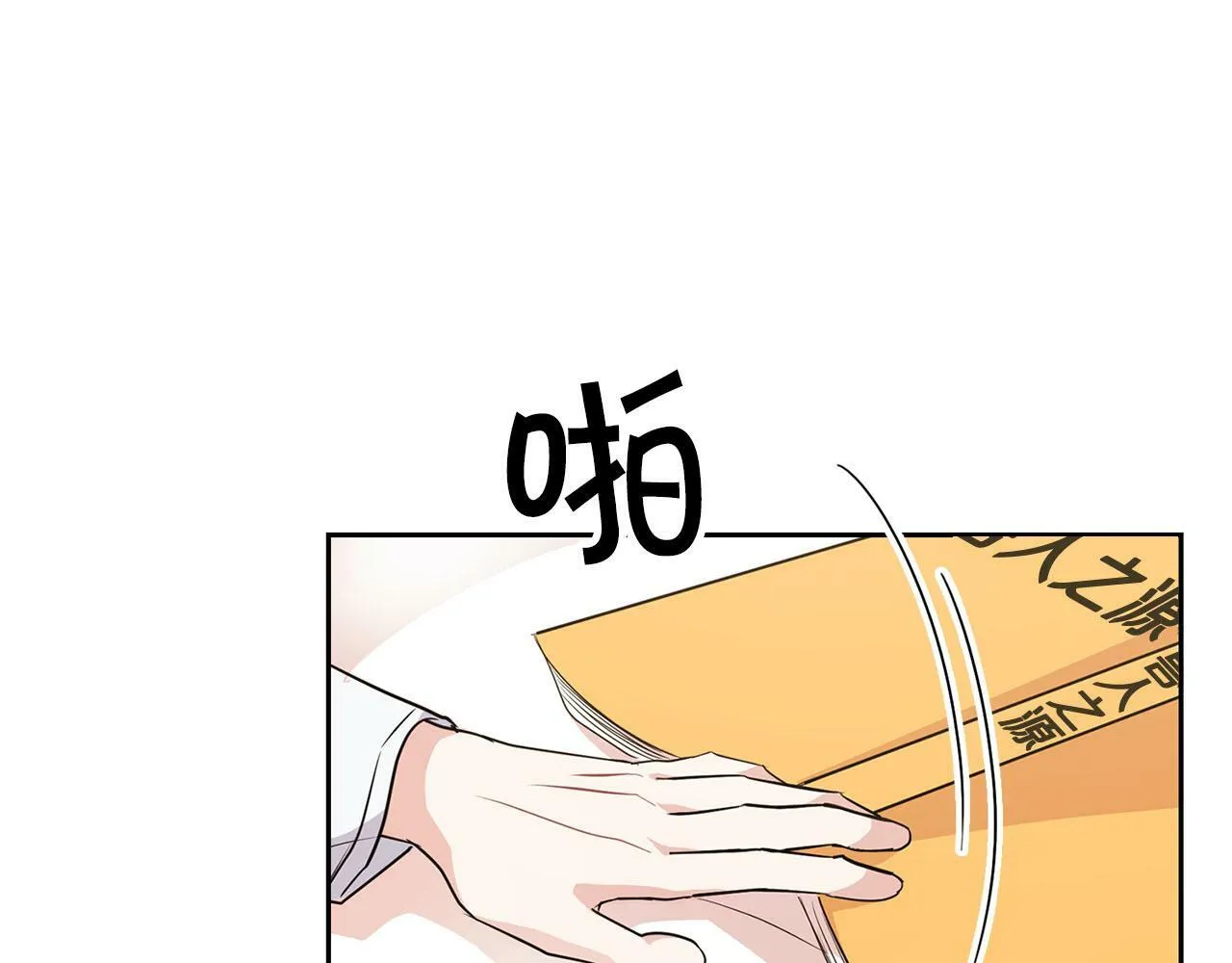 第7话 我该怎么面对他！ 第9页