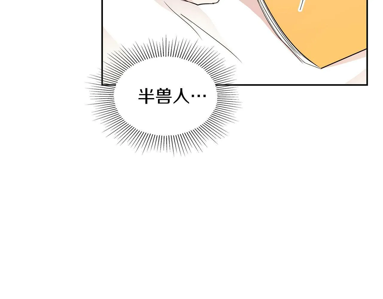 第7话 我该怎么面对他！ 第10页