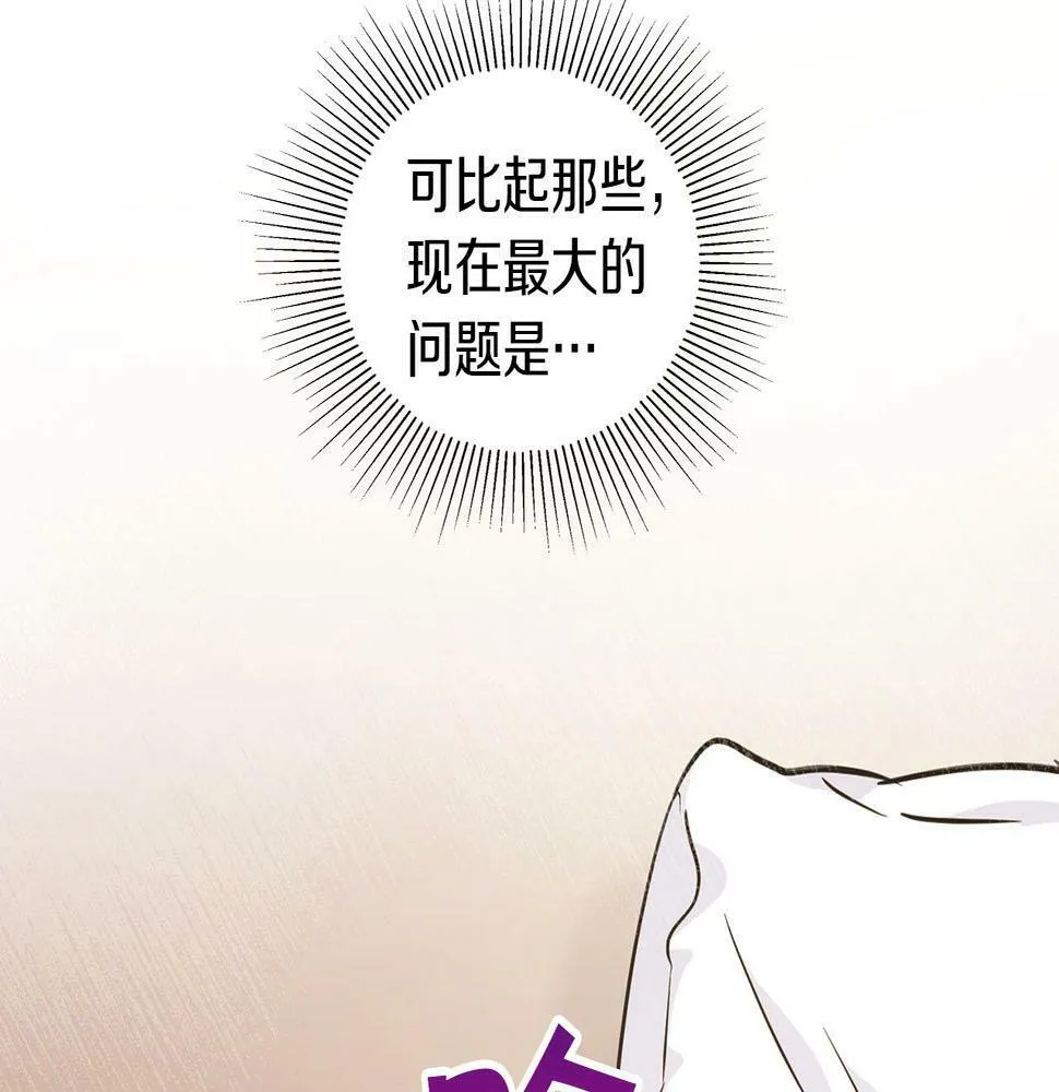 第7话 我该怎么面对他！ 第15页