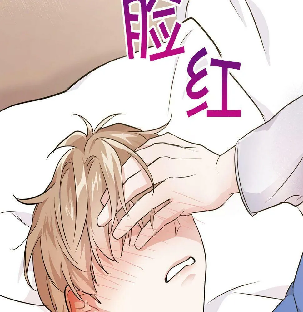 第7话 我该怎么面对他！ 第16页