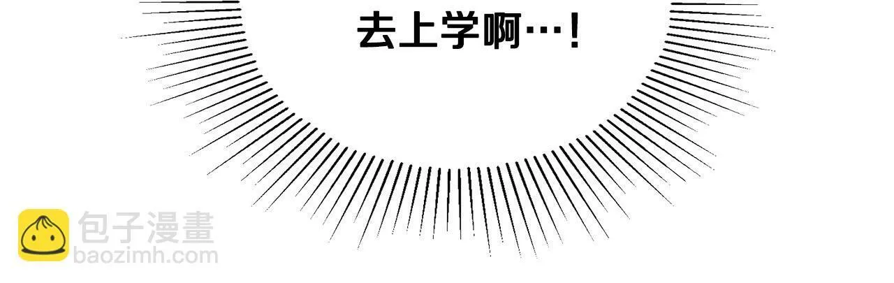 第7话 我该怎么面对他！ 第18页