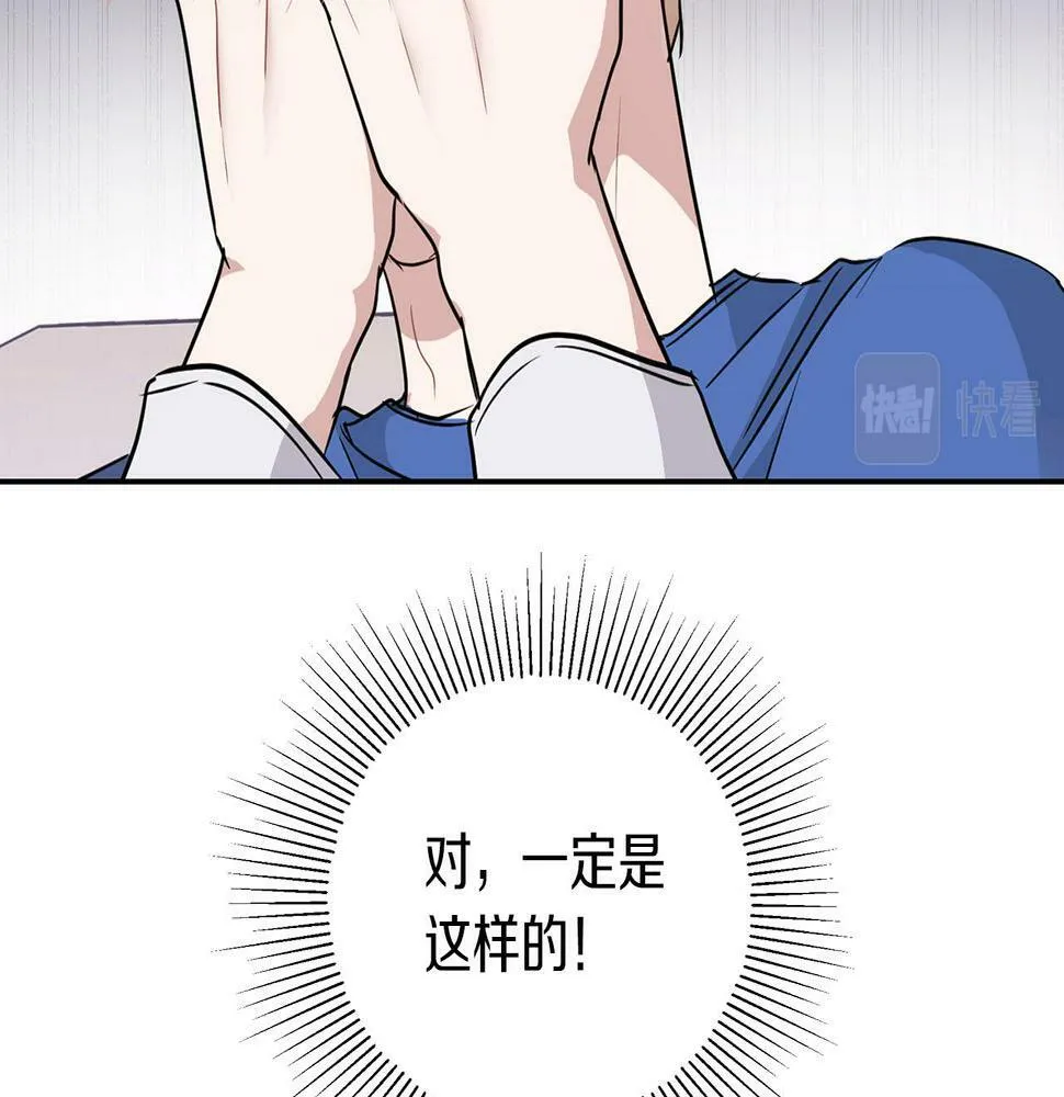 第7话 我该怎么面对他！ 第22页