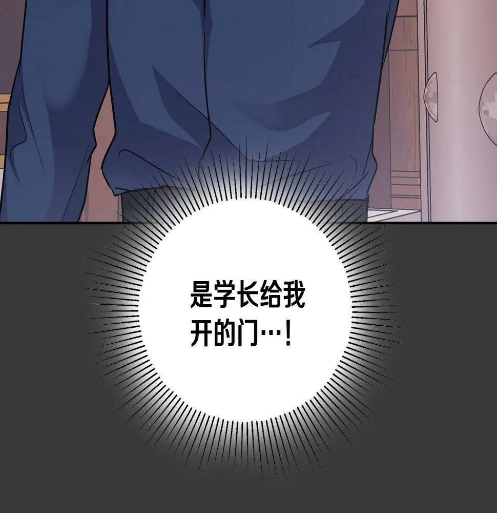 第7话 我该怎么面对他！ 第29页