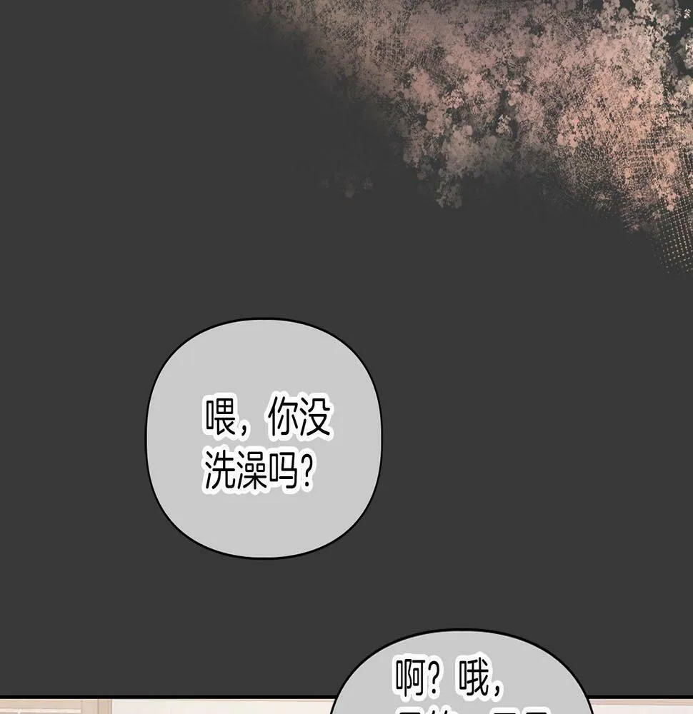 第7话 我该怎么面对他！ 第32页