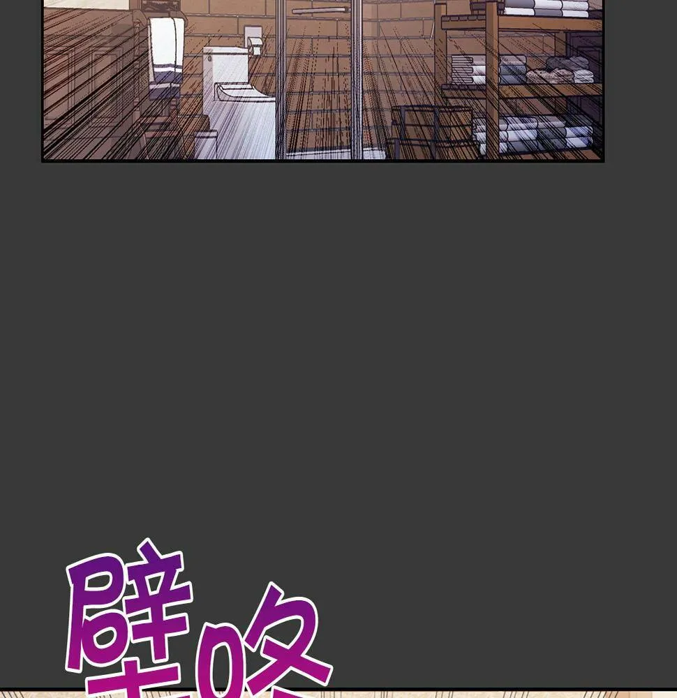第7话 我该怎么面对他！ 第40页