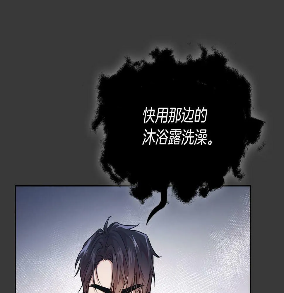 第7话 我该怎么面对他！ 第43页