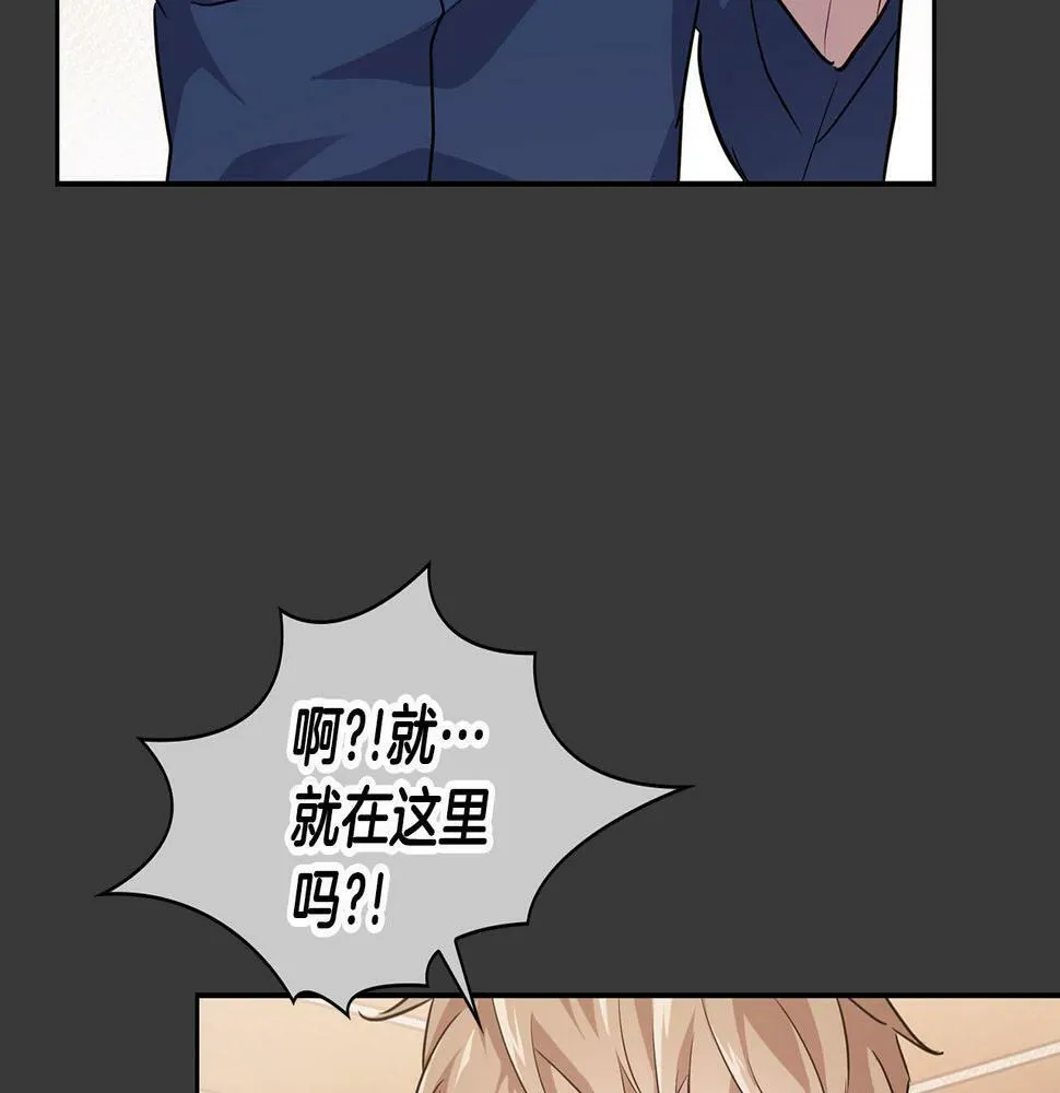 第7话 我该怎么面对他！ 第45页