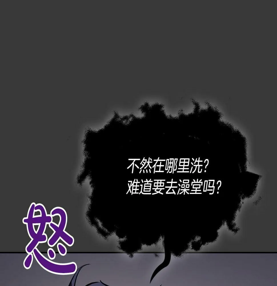第7话 我该怎么面对他！ 第47页