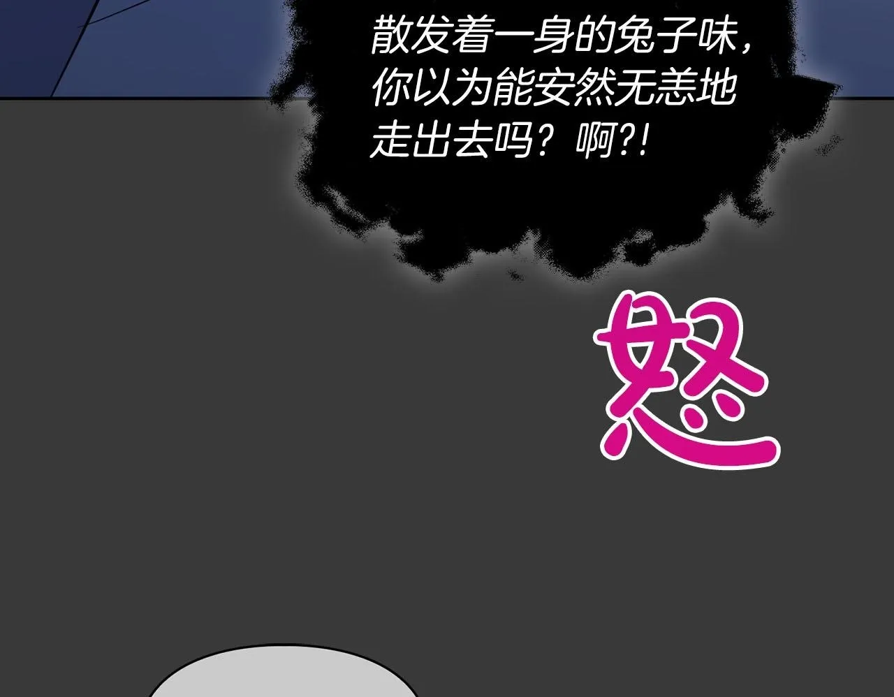 第7话 我该怎么面对他！ 第50页