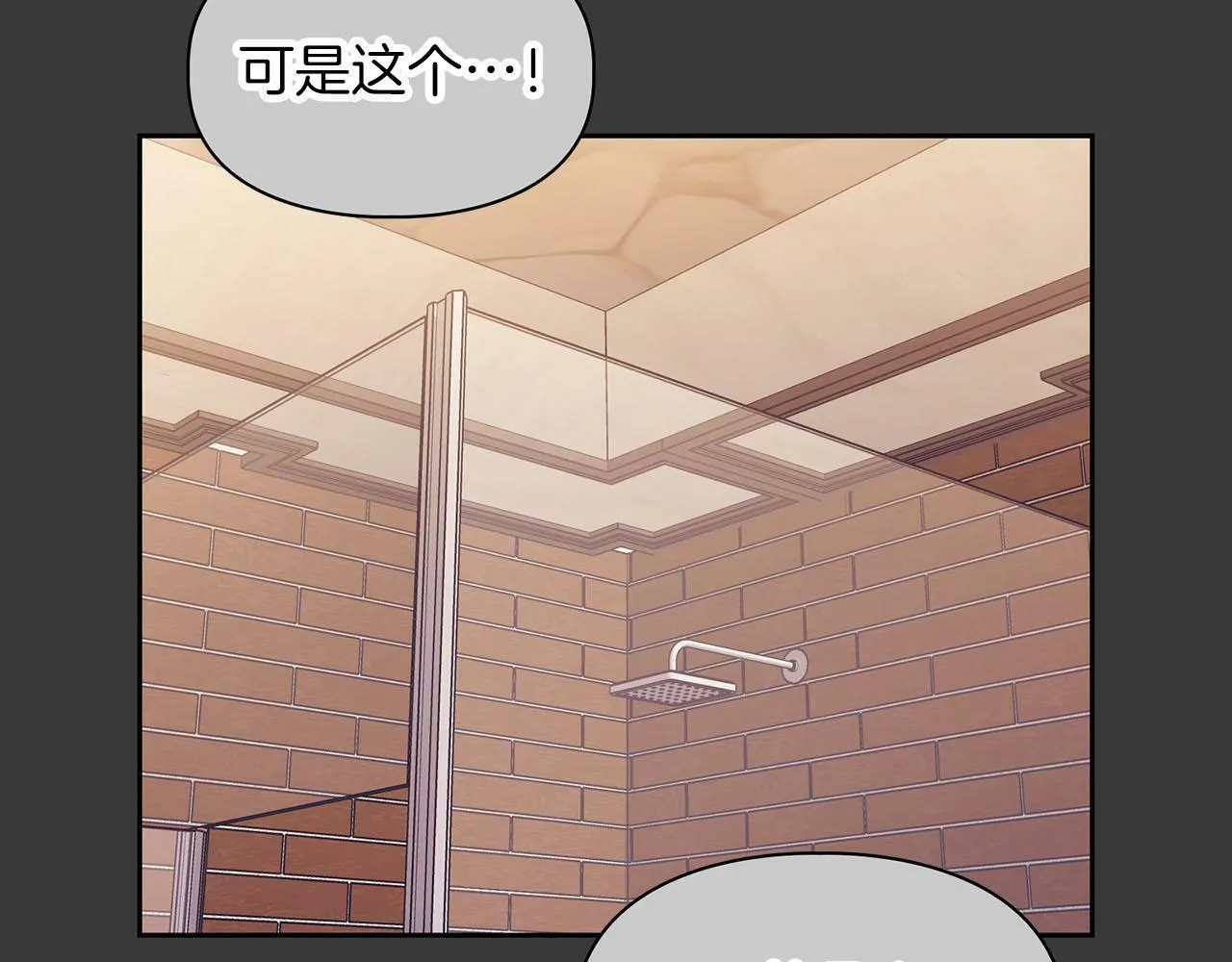 第7话 我该怎么面对他！ 第51页