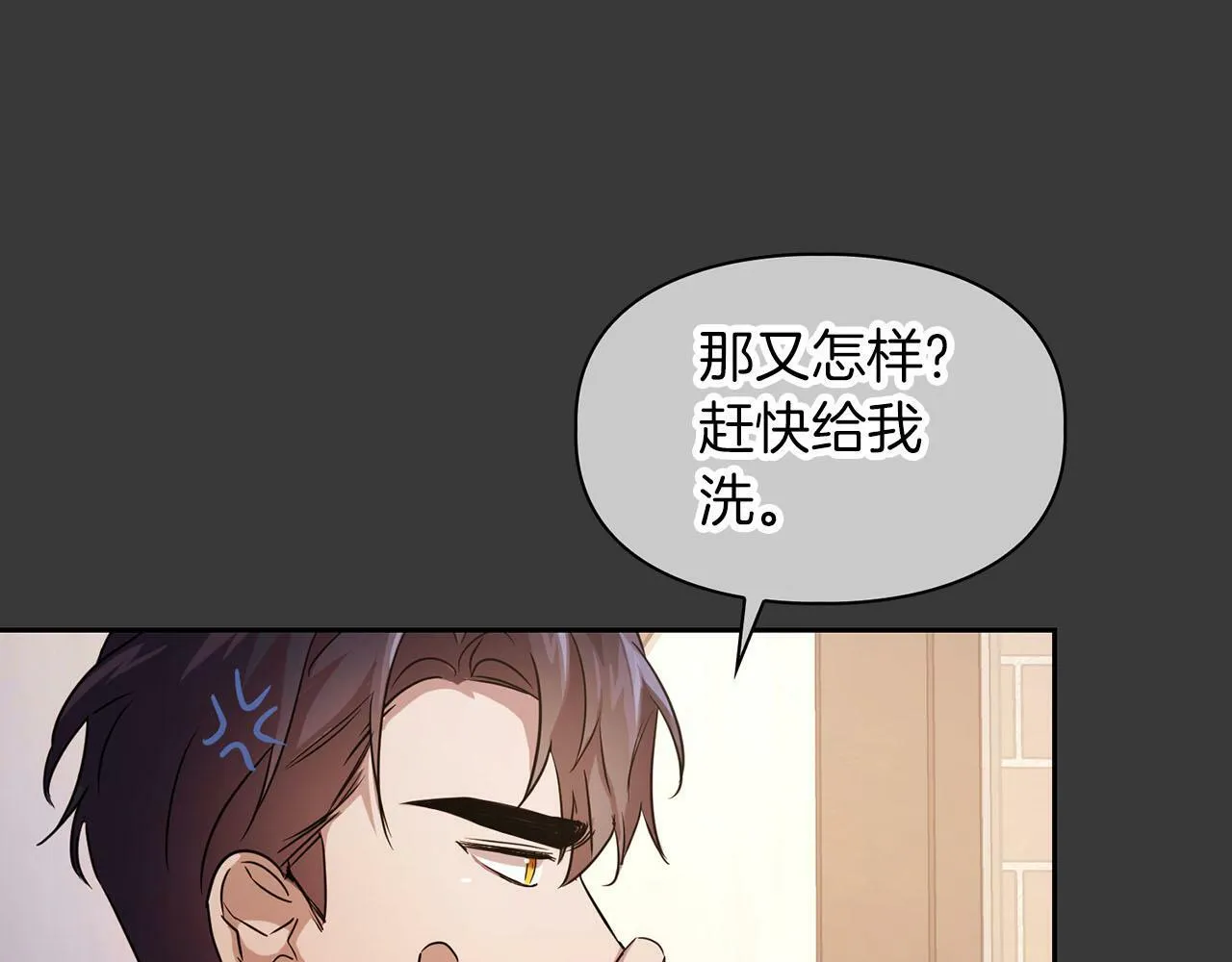 第7话 我该怎么面对他！ 第54页