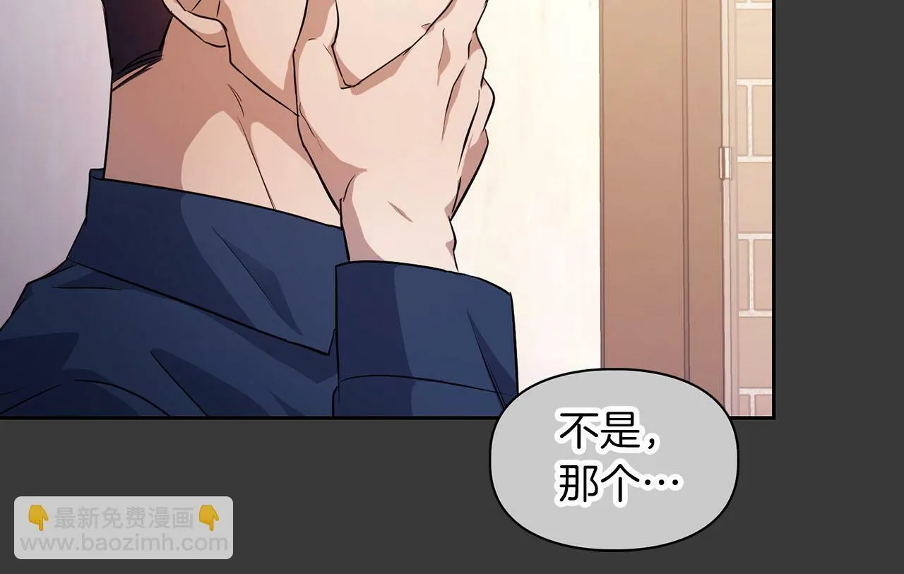 第7话 我该怎么面对他！ 第55页