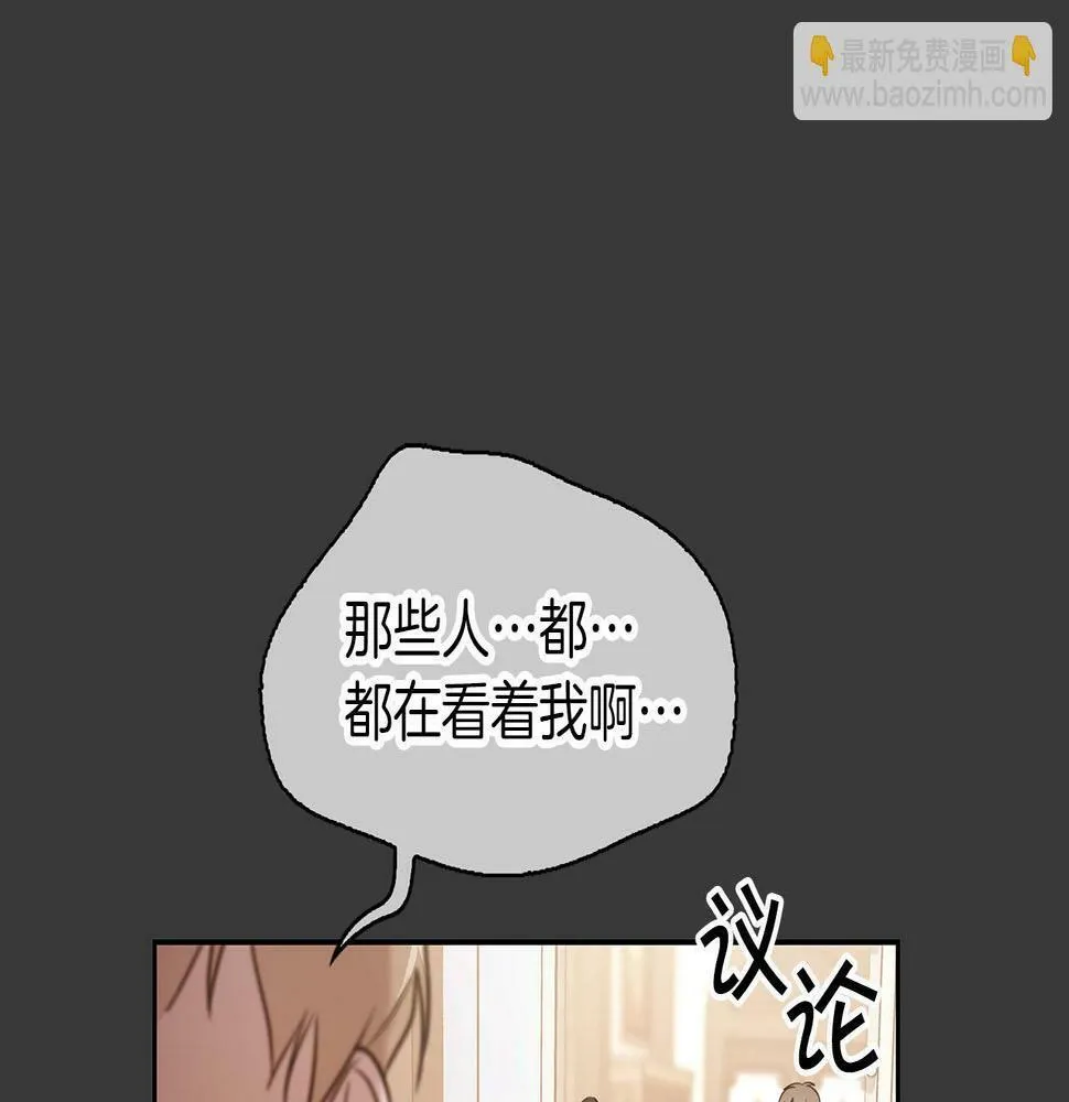 第7话 我该怎么面对他！ 第56页