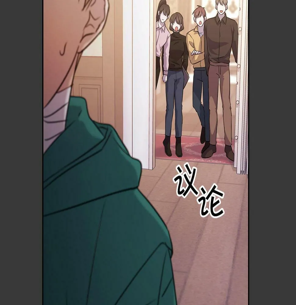 第7话 我该怎么面对他！ 第57页