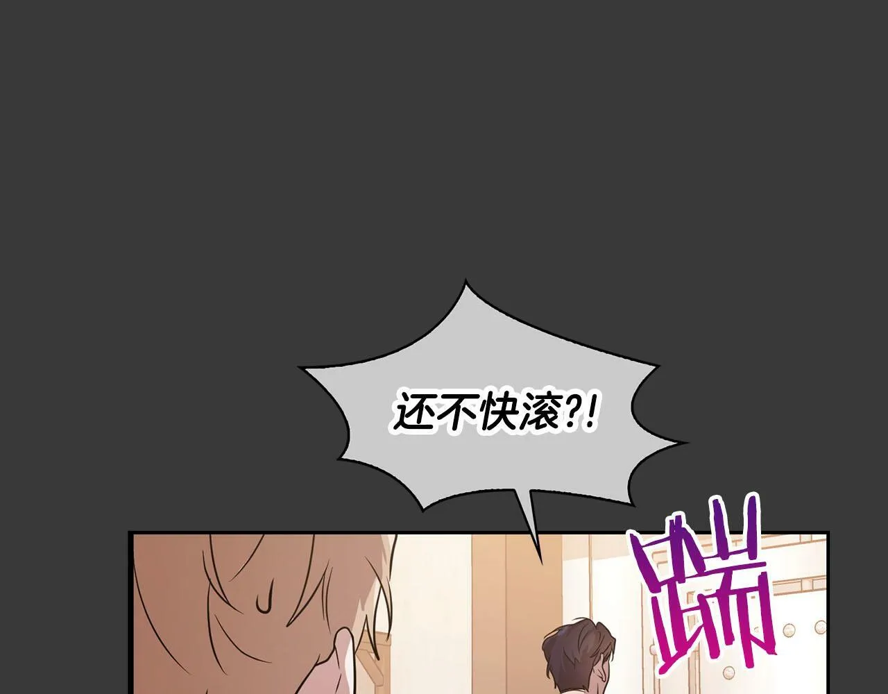 第7话 我该怎么面对他！ 第60页