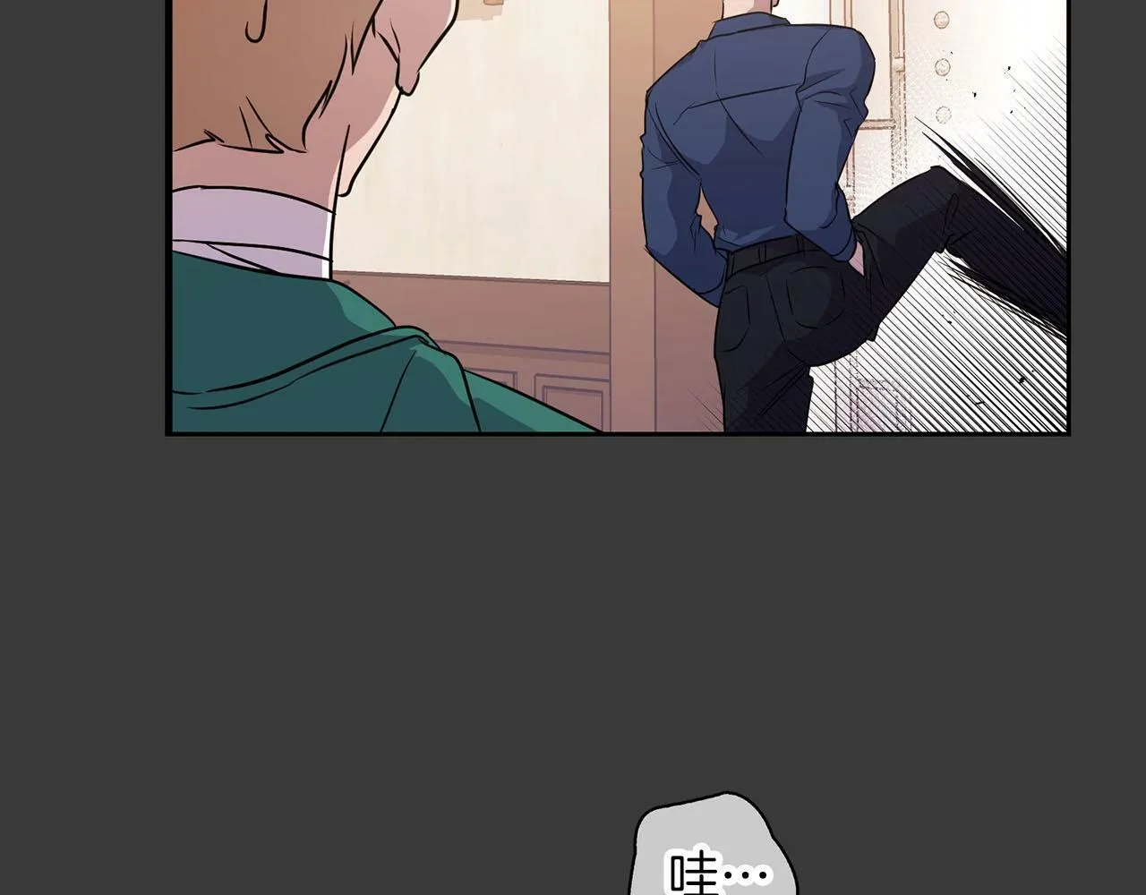 第7话 我该怎么面对他！ 第61页