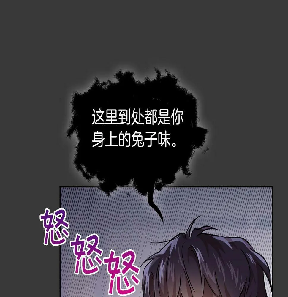 第7话 我该怎么面对他！ 第64页