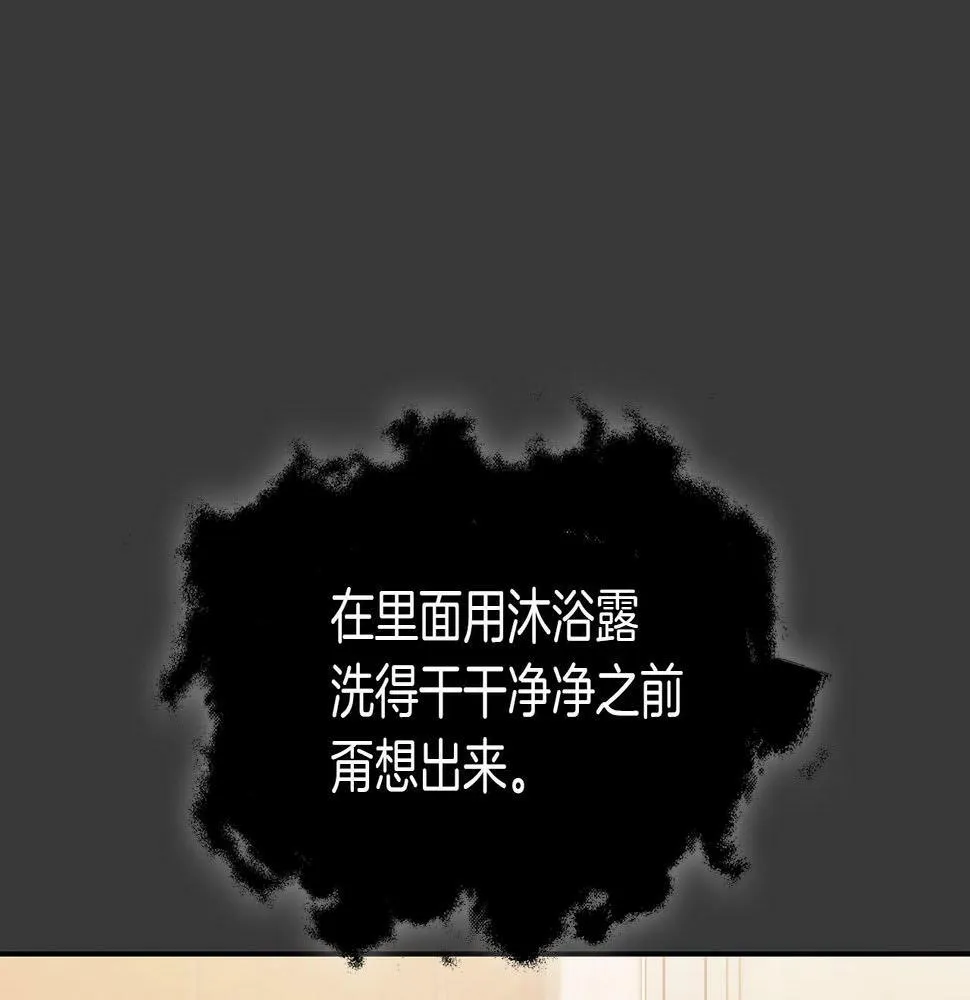 第7话 我该怎么面对他！ 第67页