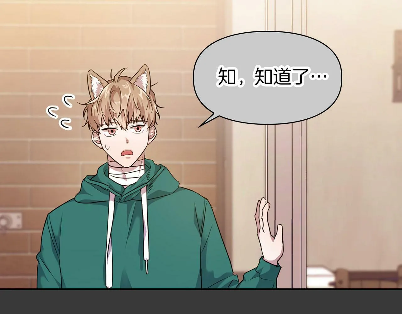 第7话 我该怎么面对他！ 第68页