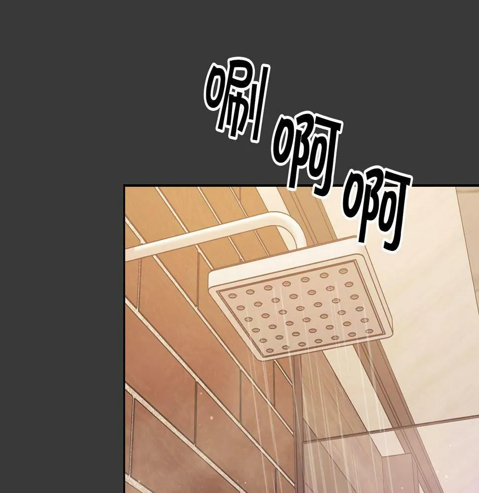 第7话 我该怎么面对他！ 第76页