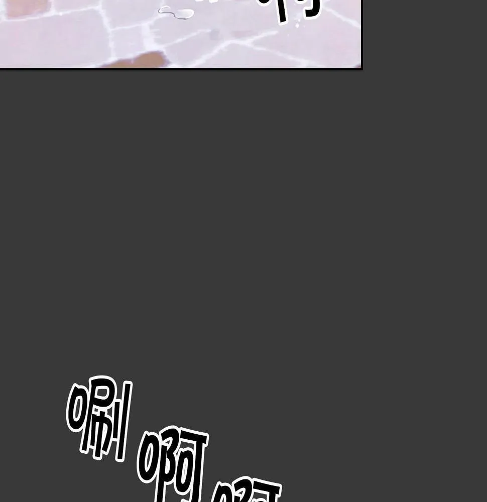 第7话 我该怎么面对他！ 第79页