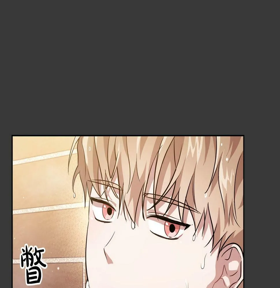 第7话 我该怎么面对他！ 第83页