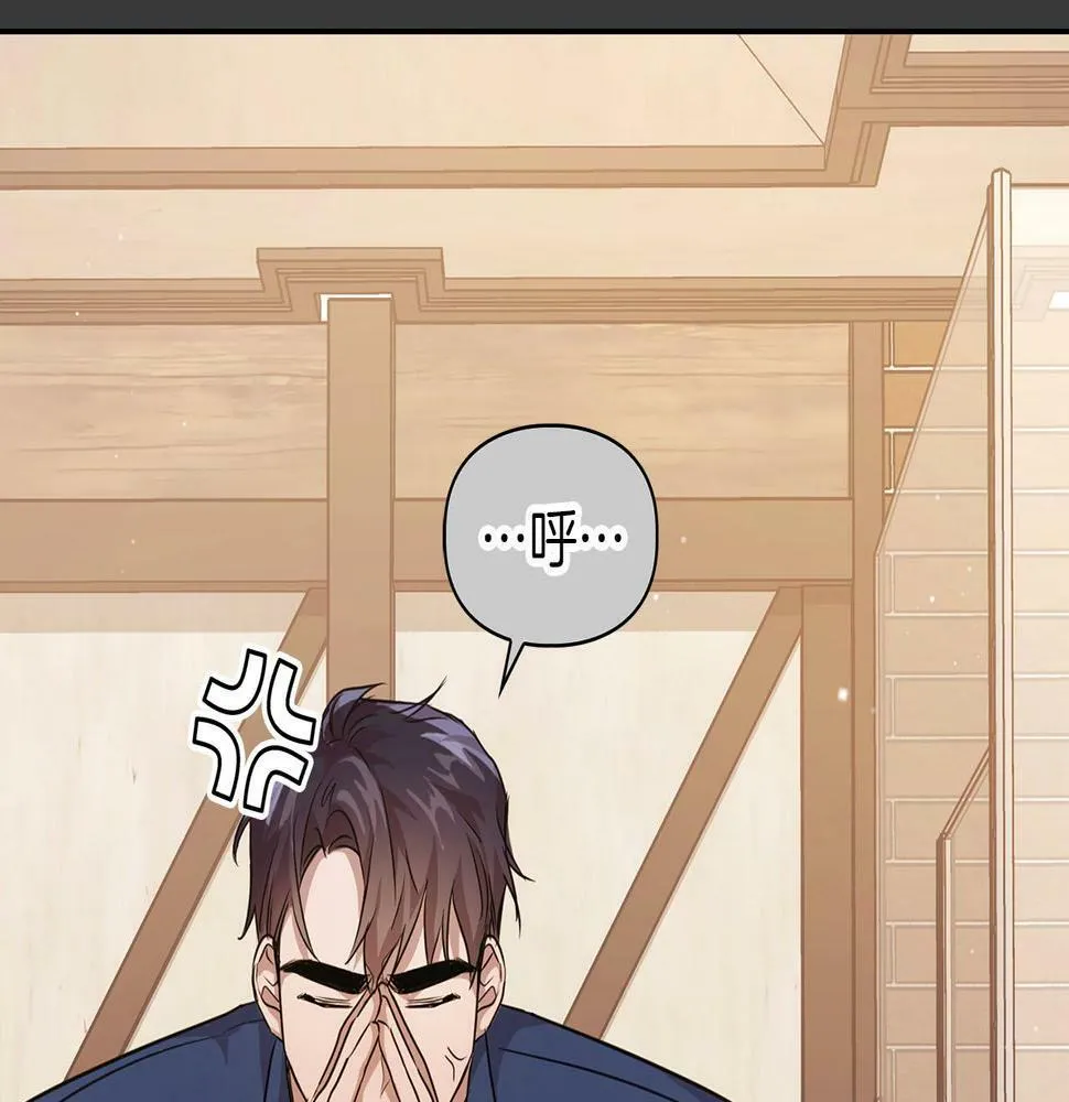 第7话 我该怎么面对他！ 第90页