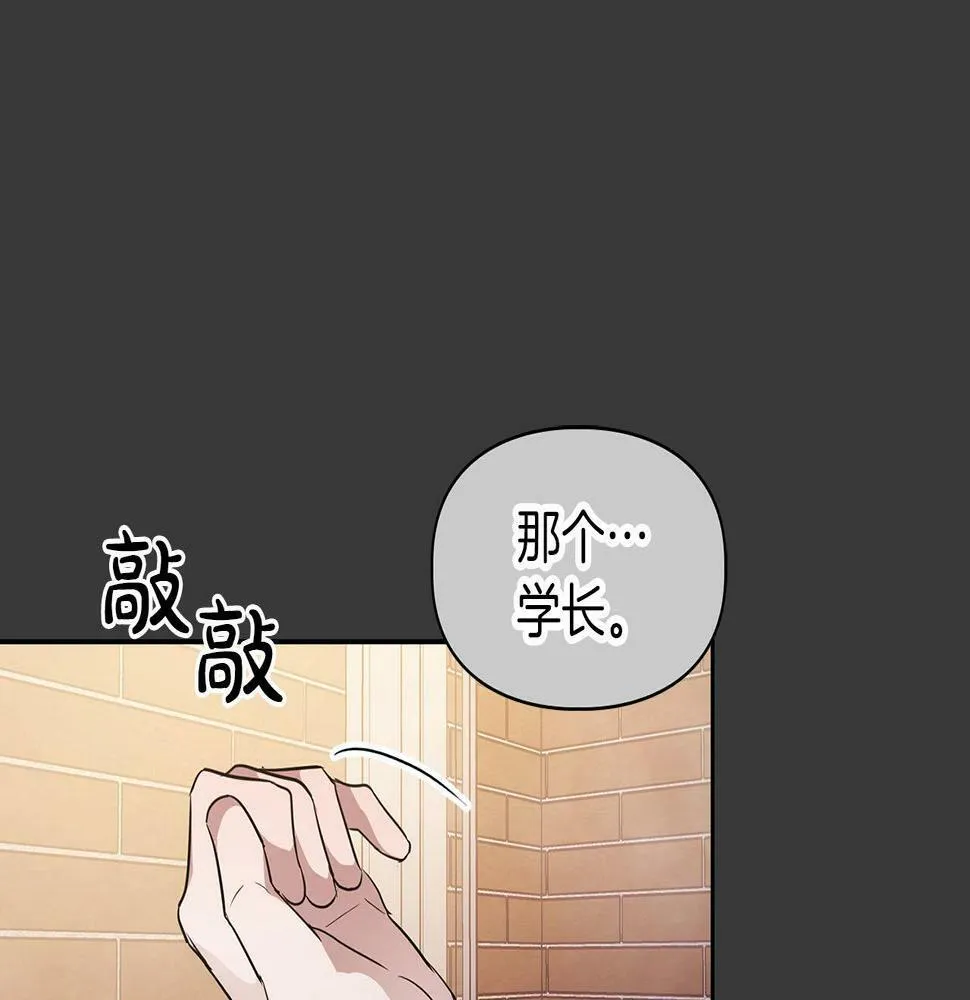 第7话 我该怎么面对他！ 第95页