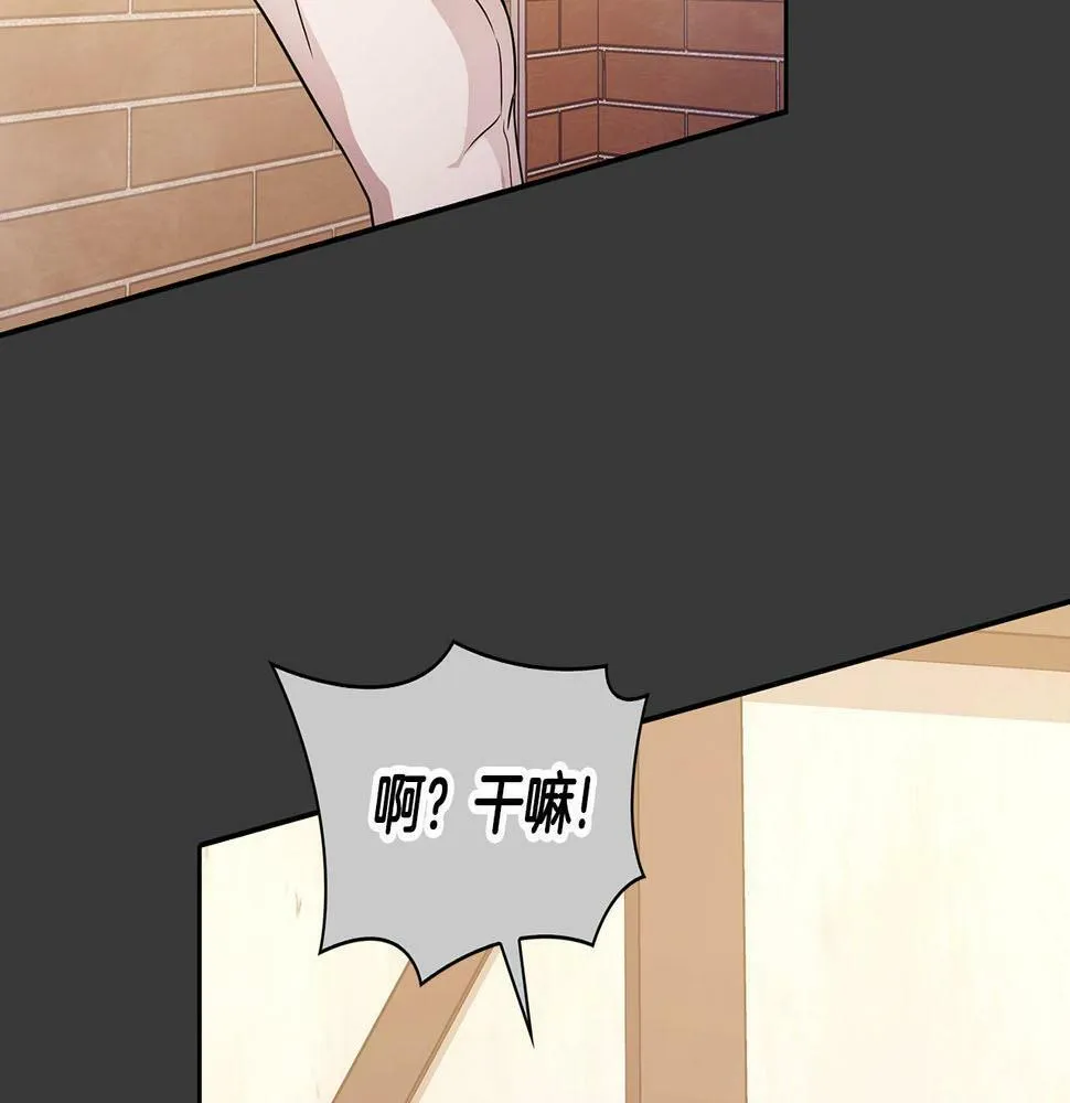 第7话 我该怎么面对他！ 第96页