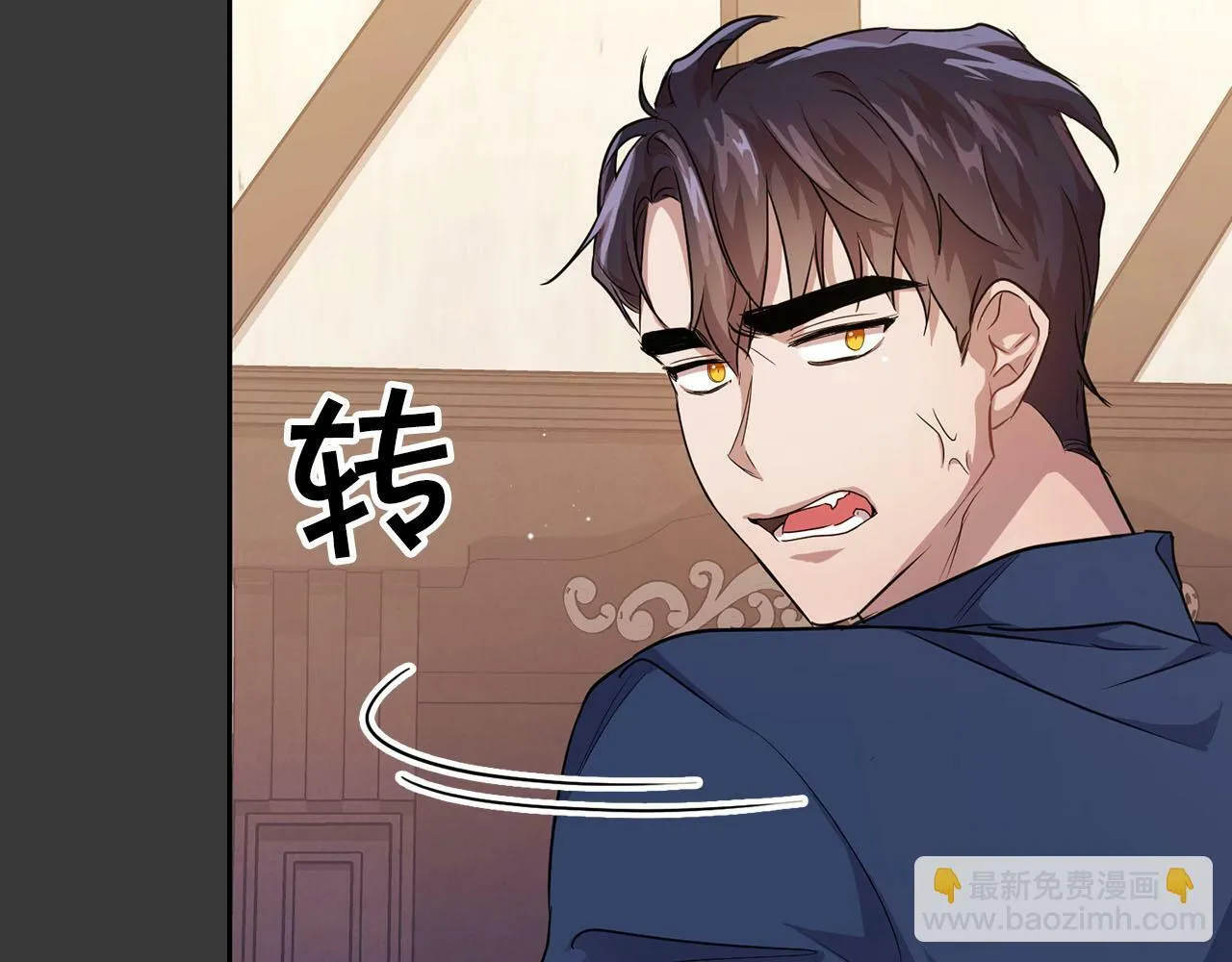 第7话 我该怎么面对他！ 第97页