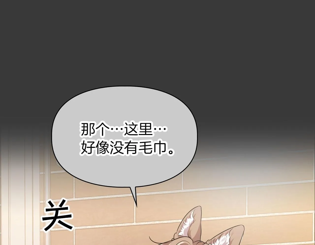 第7话 我该怎么面对他！ 第100页