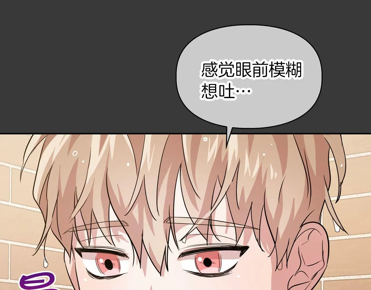第7话 我该怎么面对他！ 第110页