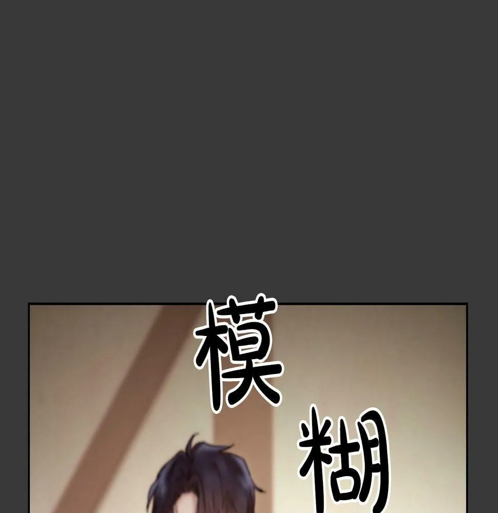 第7话 我该怎么面对他！ 第113页