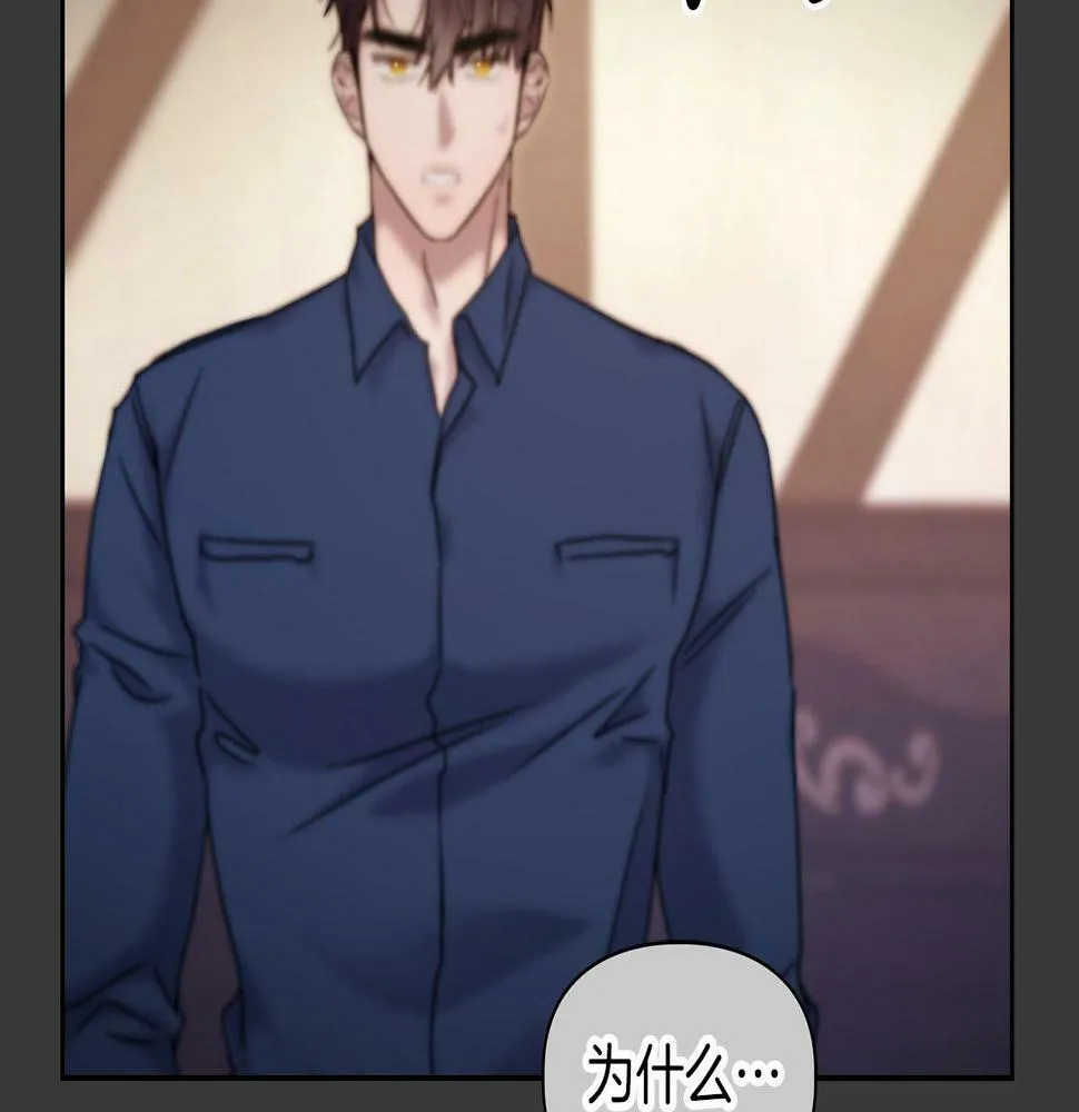 第7话 我该怎么面对他！ 第114页