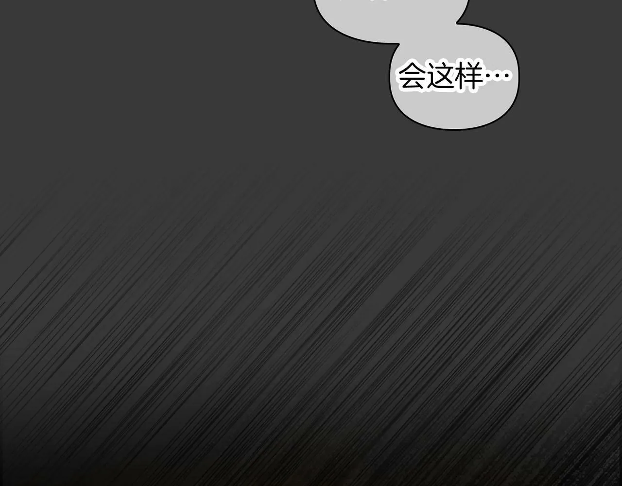 第7话 我该怎么面对他！ 第115页