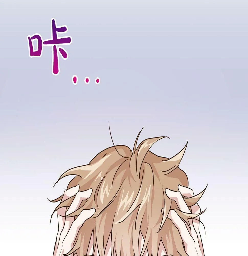 第7话 我该怎么面对他！ 第120页