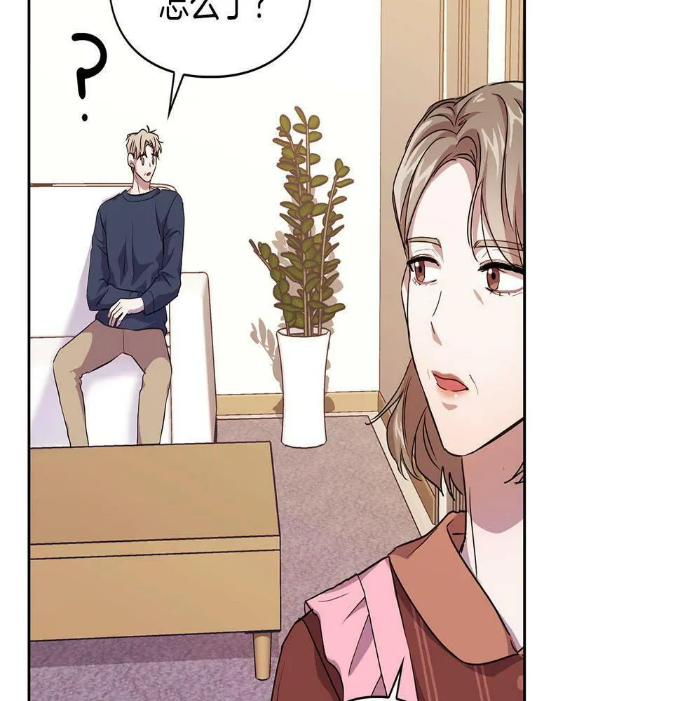 第7话 我该怎么面对他！ 第125页