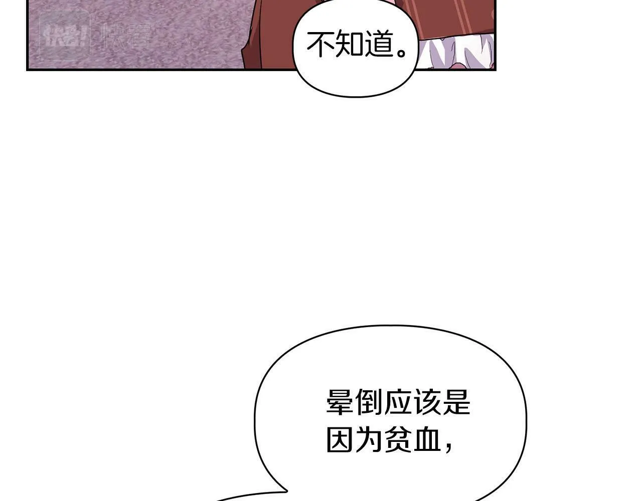 第7话 我该怎么面对他！ 第126页