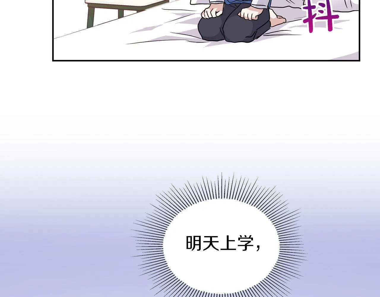 第7话 我该怎么面对他！ 第128页