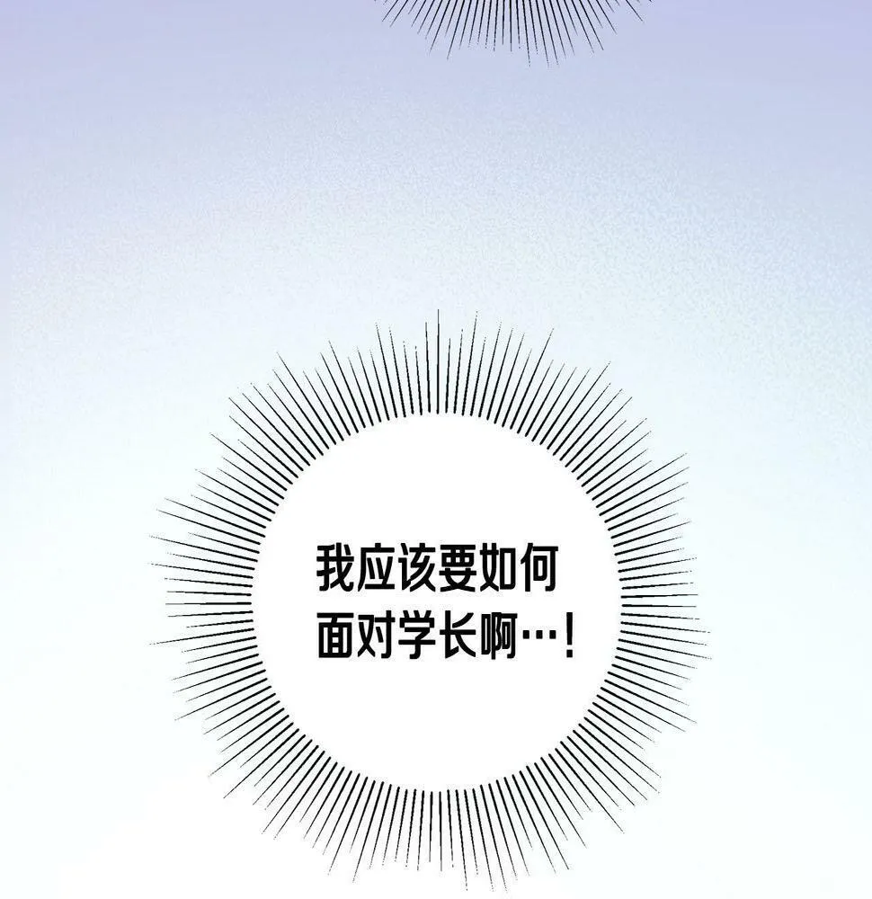 第7话 我该怎么面对他！ 第129页