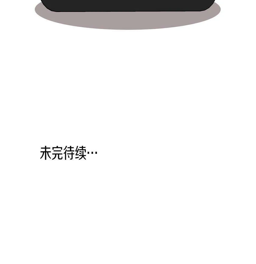 第7话 我该怎么面对他！ 第135页