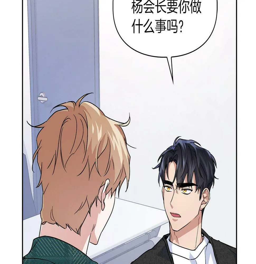第7话 我该怎么面对他！ 第138页