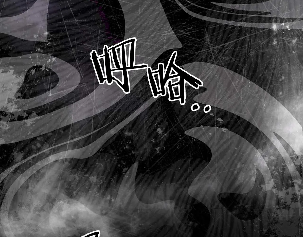 第61话 失去理智 第8页