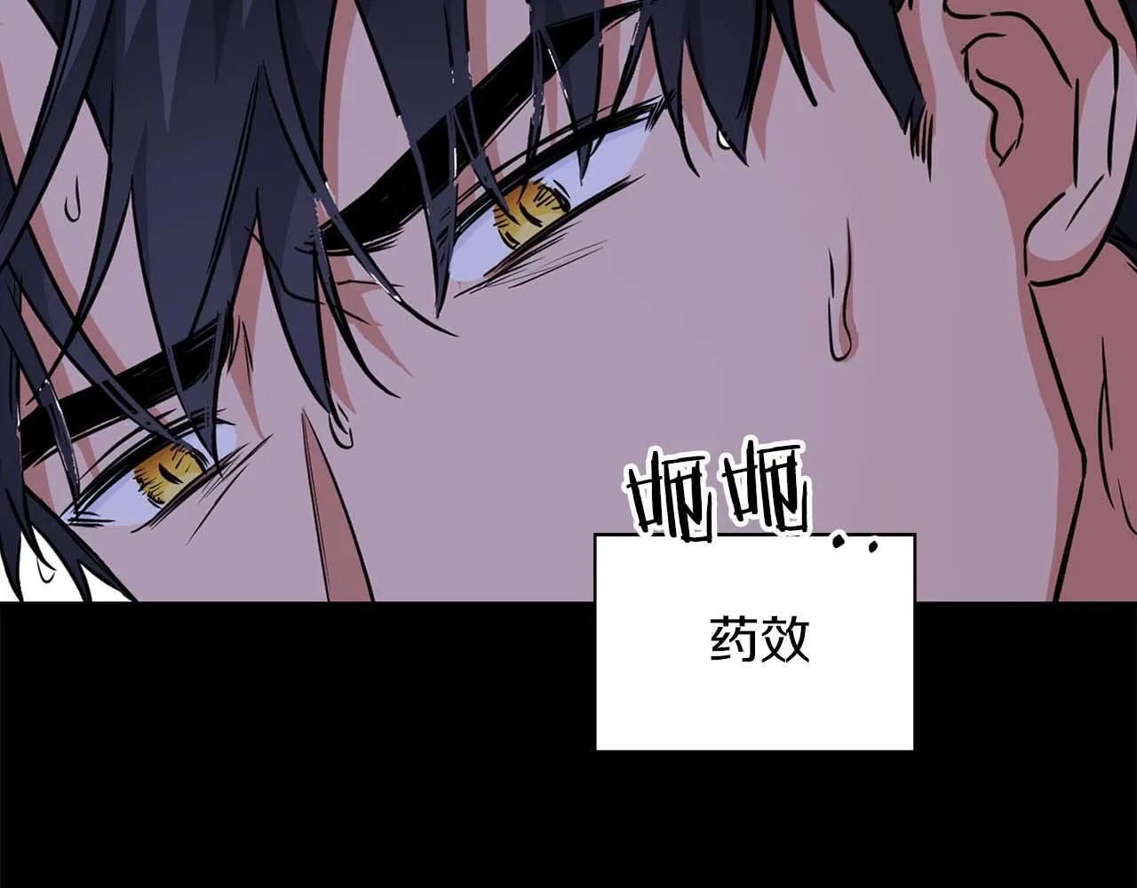 第61话 失去理智 第11页