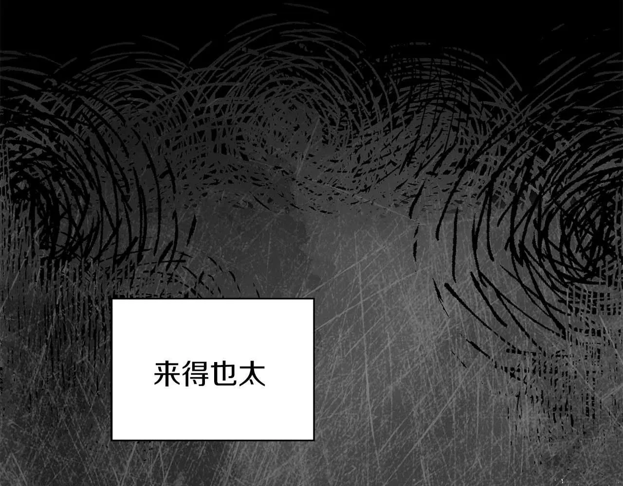 第61话 失去理智 第12页