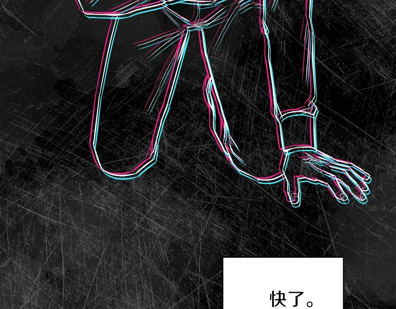 第61话 失去理智 第14页