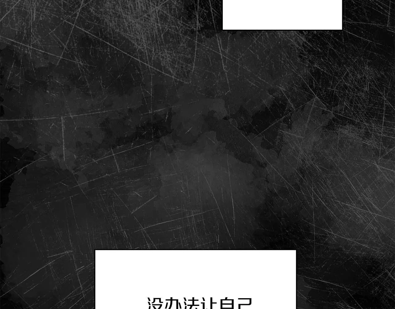 第61话 失去理智 第15页
