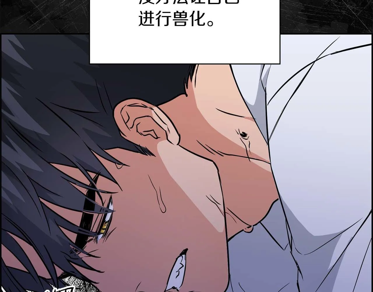 第61话 失去理智 第16页